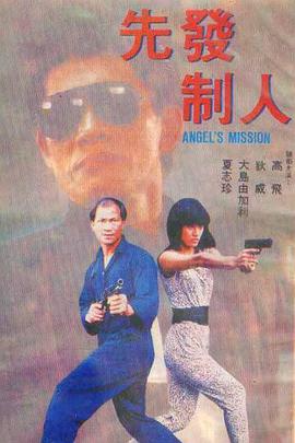 《亲近相奷大赛》海报